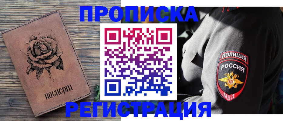 прописка для кредита в Микуни