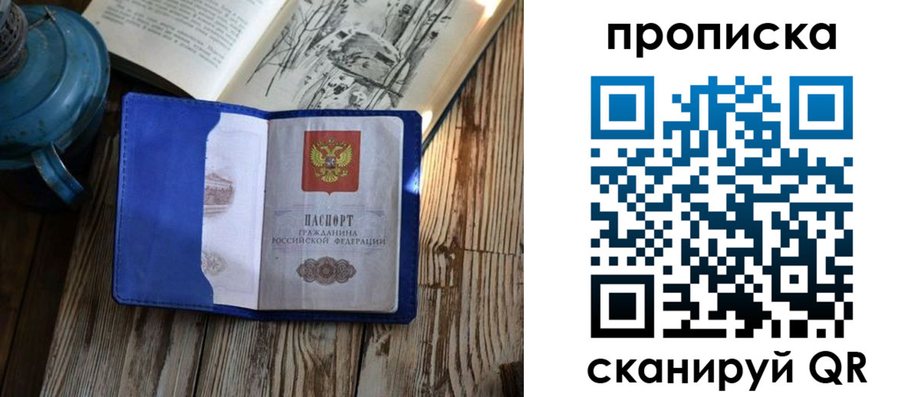 временная регистрация адрес в Микуни