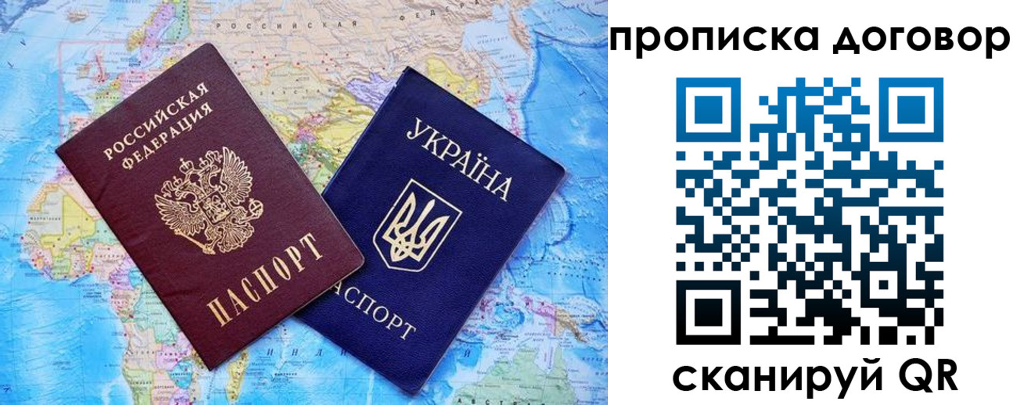 купить прописку в Микуни