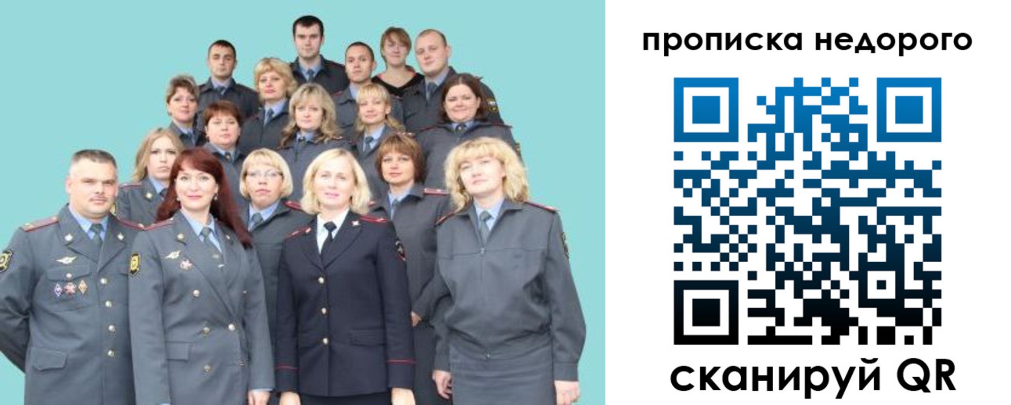 прописка для работы в Микуни