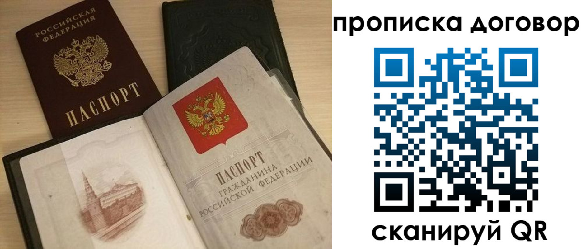 прописка поиск в Микуни