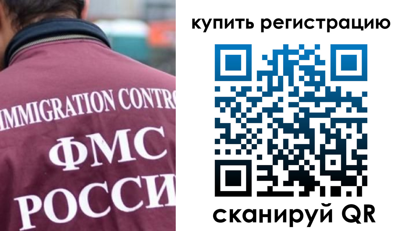 временная регистрация адрес в Микуни
