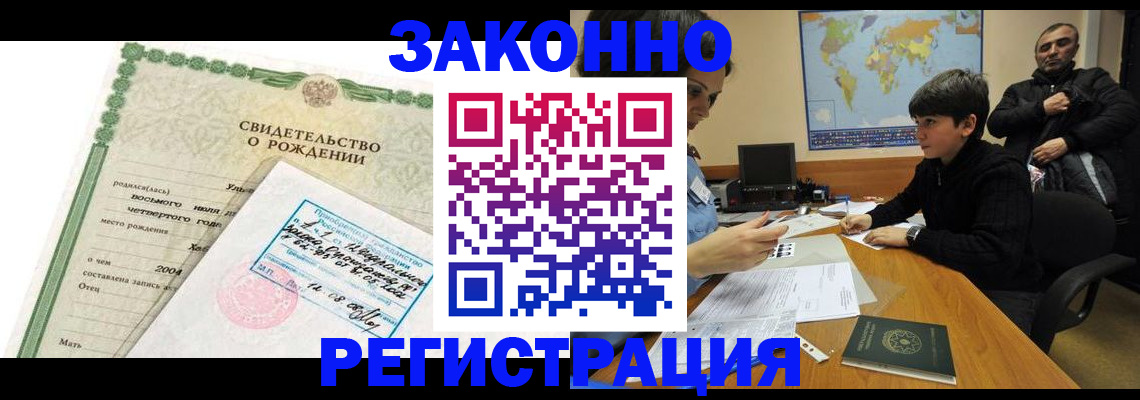 временная регистрация купить в Микуни