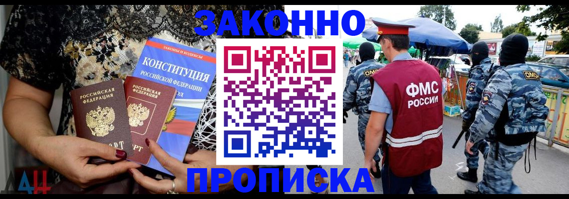 временная регистрация для школы в Микуни