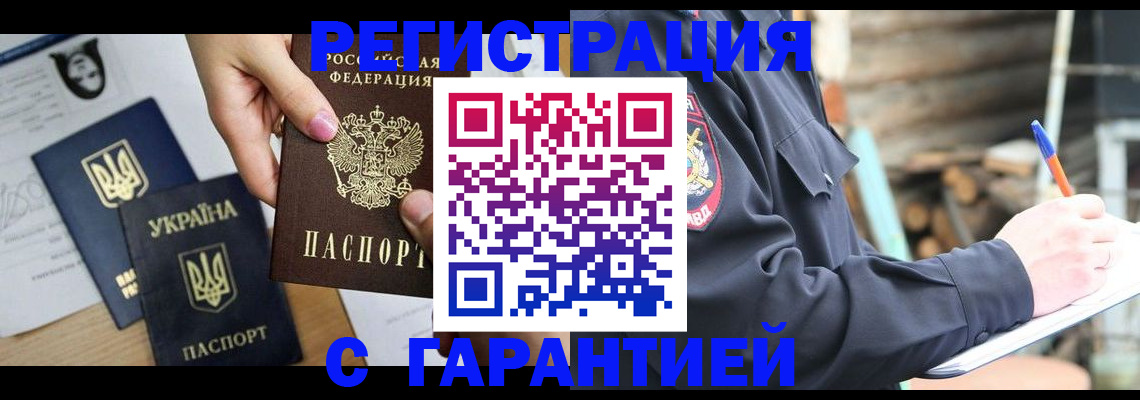 где прописаться в Микуни