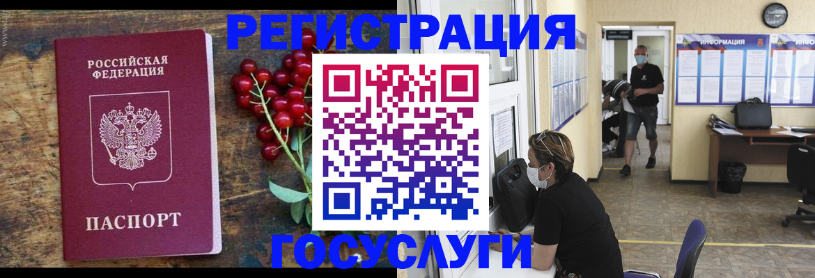 прописка ребенка в Микуни