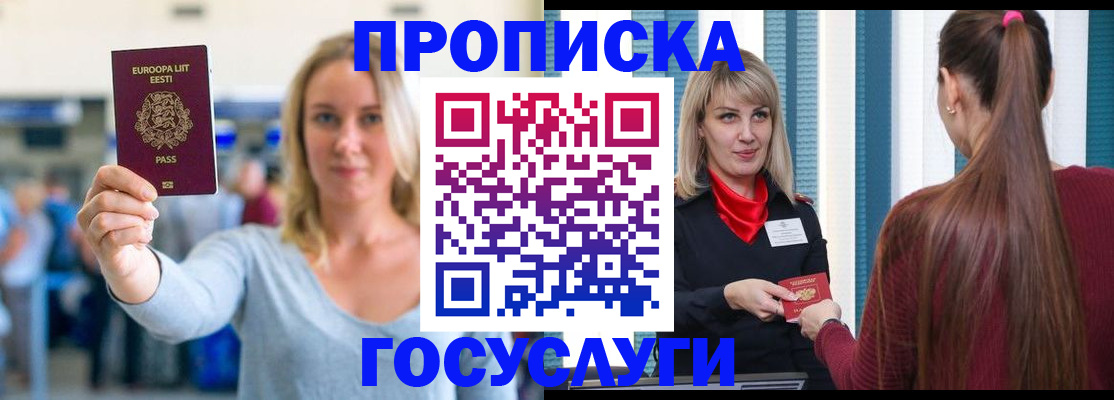 временная регистрация для школы в Микуни
