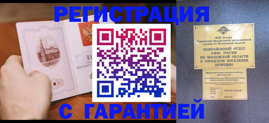 найти адрес прописки в Микуни