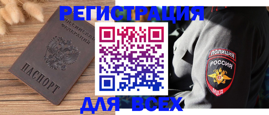 прописка штамп в Микуни