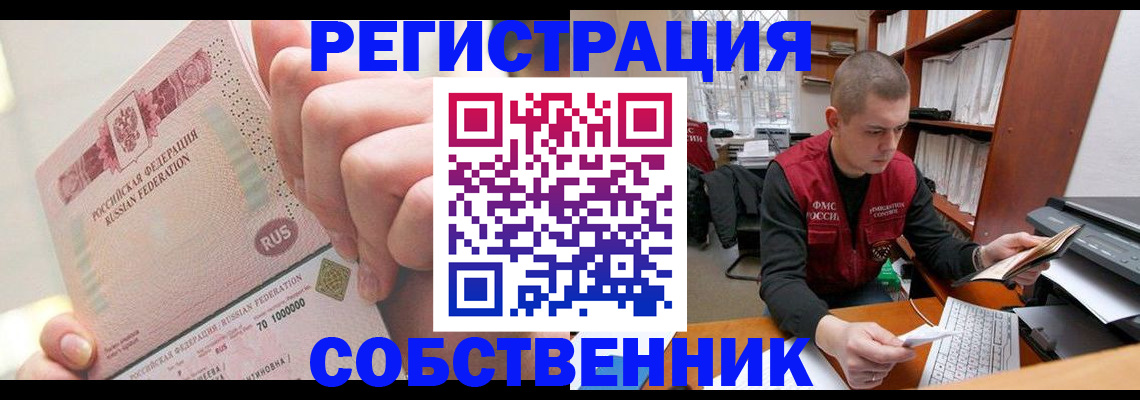 прописка ребенка в Микуни