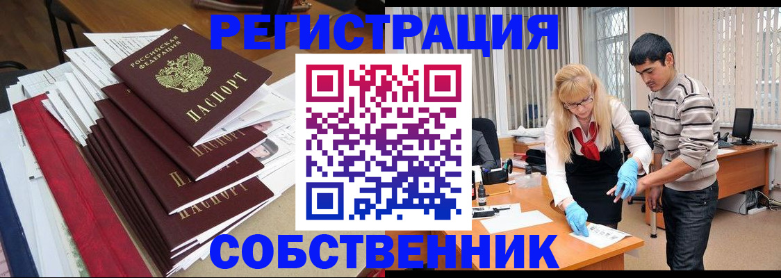 временная прописка в Микуни